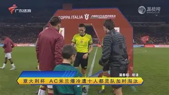 都灵vs乌迪内斯历史战绩