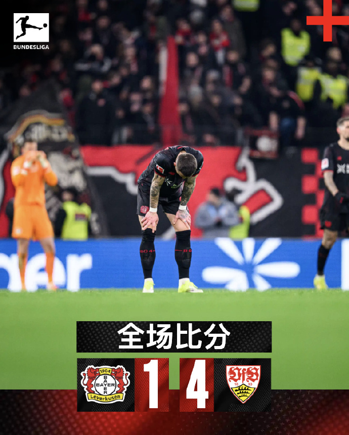勒沃库森首发