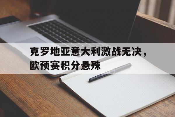 爱游戏欢迎页-克罗地亚 德国 意大利 西班牙 英国 法国足球比赛
